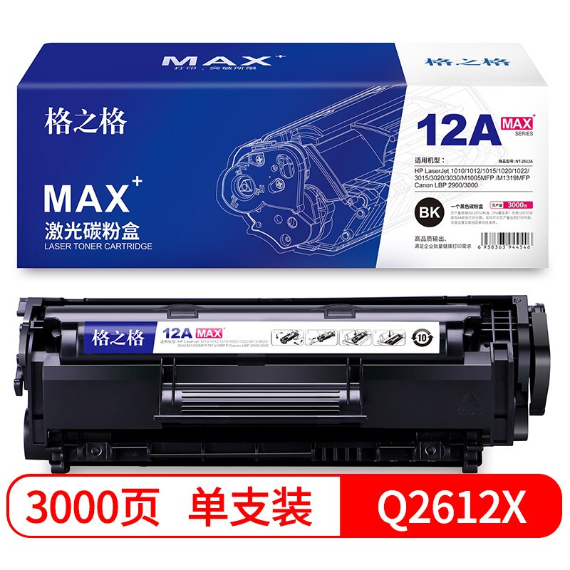 商用格之格Q2612X碳粉盒NT-PNH2612XMAX黑色的照片
